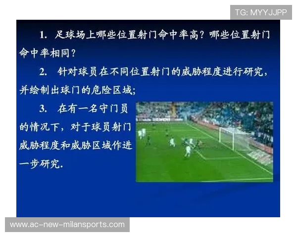 射门转换率与预期进球对比解读：足球攻防新思维的深度探索
